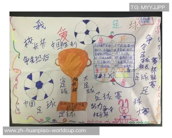 我心中的足球梦想与快乐的校园时光